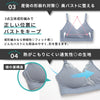 [処分SALE]授乳ブラ カシュクールタイプ 処分価格・返品交換不可