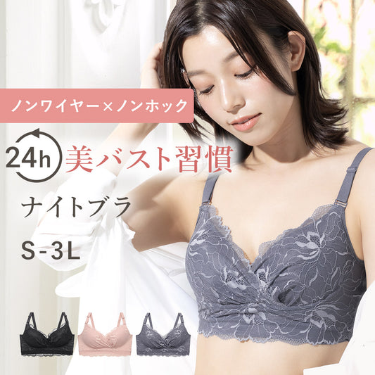 [5/29より順次発送]ナイトブラ  [S M L LL 3L]　ba0830