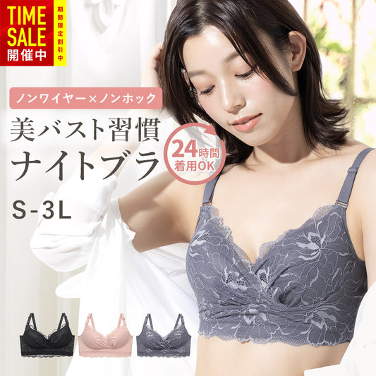 ナイトブラ  [S M L LL 3L]　ba0830
