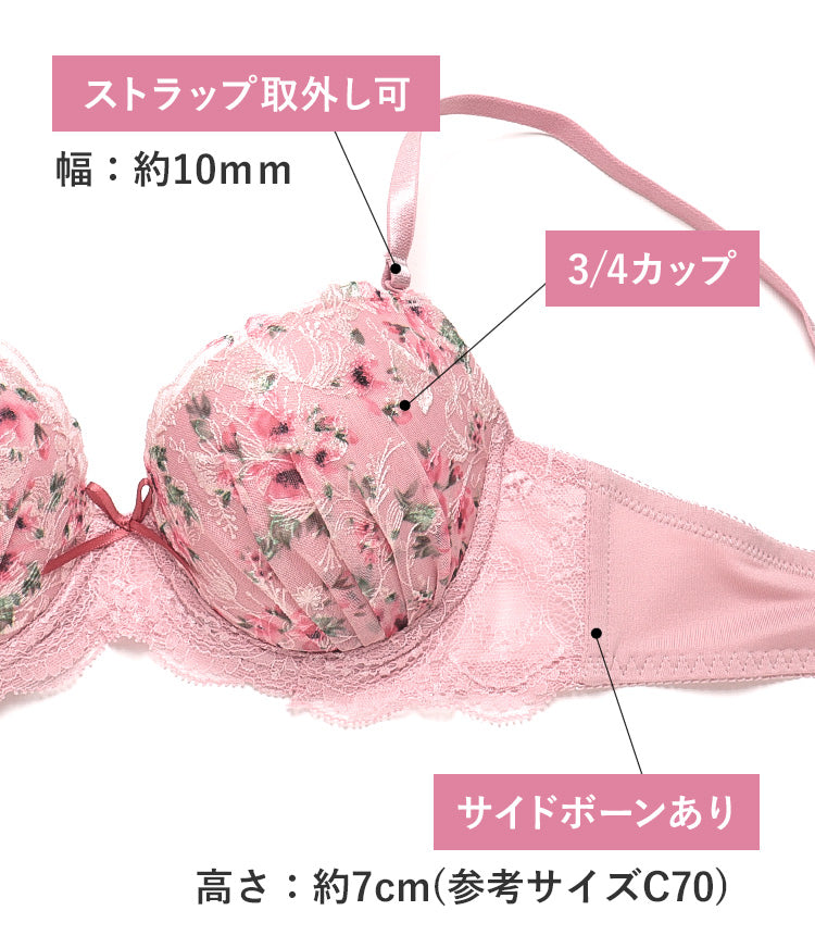 花柄刺繍でフェミニンに彩るデイリーブラセット 【ABCDEFサイズ