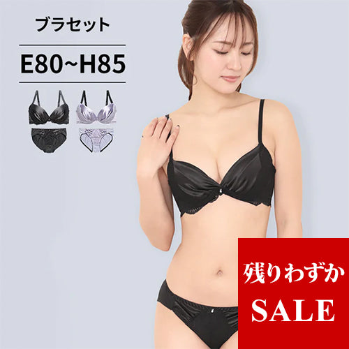 [処分SALE]脇高ブラ＆ショーツセット サテン×レース【EFGHサイズ】 ba0908