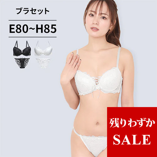 [処分SALE]脇高ブラ＆ショーツセット レースアップデザイン【EFGHサイズ】 ba0911