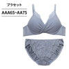 ブラ＆ショーツセット カシュクールデザイン 【AAA・AAサイズ】 ba0912b