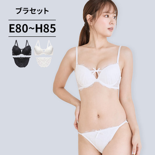 ブラ＆ショーツセット モノトーンレース【EFGHサイズ】 ba0941