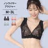 ノンワイヤーブラジャー ヘム×レース 【M/L/LL/3Lサイズ】 ba0949