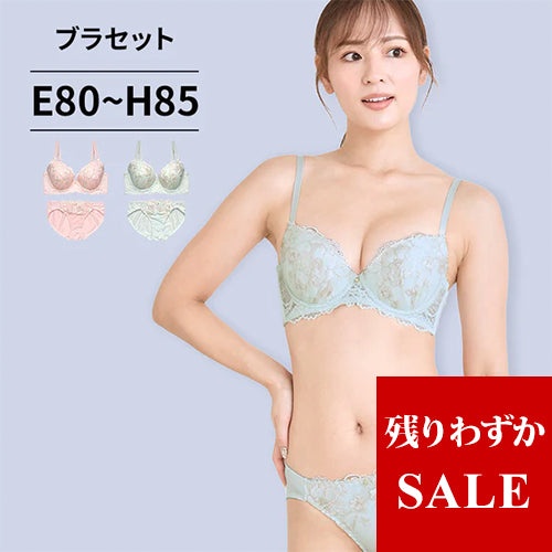 E85サイズのブラセット・ブラジャー上下セット｜三恵公式下着通販サイト