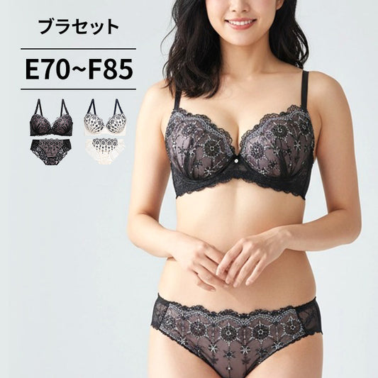 ブラ＆ショーツセット 雪柄刺繍【EFサイズ】ba0989