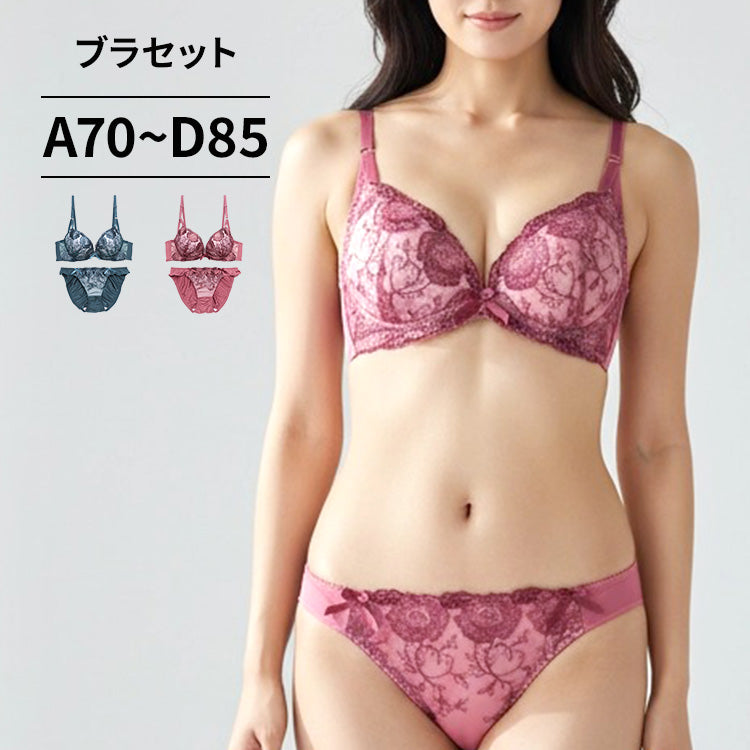 B85サイズのブラセット・ブラ＆ショーツセット