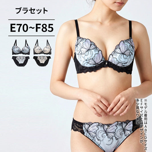 ブラ＆ショーツセット 蝶柄刺繍【EFサイズ】ba1089