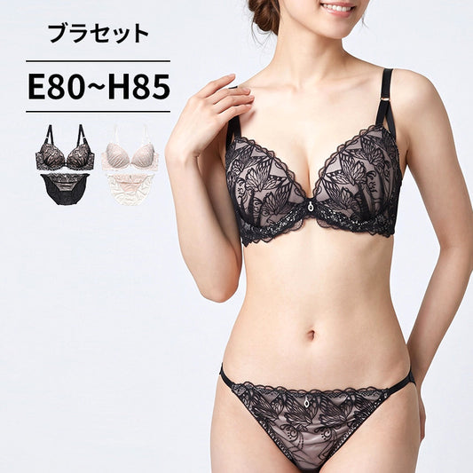 脇高ブラ＆ショーツセット 花×蝶刺繍レース【EFGHサイズ】 ba1130