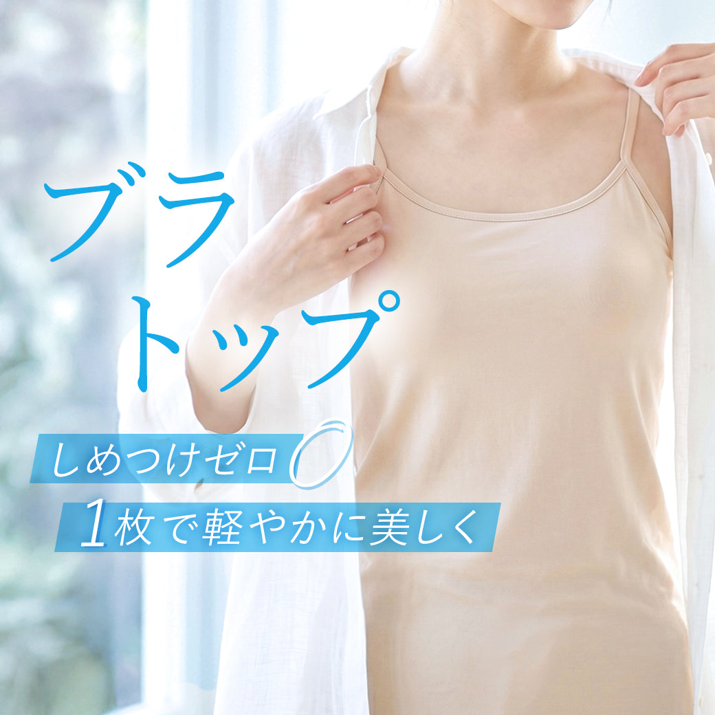 【公式】三恵下着通販サイト｜SANKEI