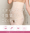 骨盤ガードル 超ハイウエスト 日本製