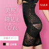 [2枚購入で100円OFF]骨盤ガードル 超ハイウエスト 日本製