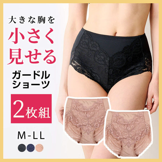 【2枚組】ガードルショーツ
