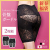 【2枚組】骨盤ガードル 三分丈 日本製