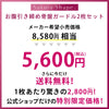 【2枚組】骨盤ガードル 超ハイウエスト 日本製