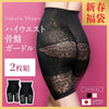 【2枚組】骨盤ガードル ハイウエスト 日本製