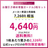 【2枚組】骨盤ガードル ハイウエスト 日本製