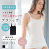 胸を小さく見せるブラトップ (胸が大きい人用)