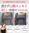 [今日発送]胸を小さく見せるブラトップ (胸が大きい人用)