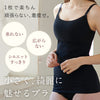 胸を小さく見せるブラトップ (胸が大きい人用)