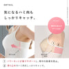 胸を小さく見せるブラトップ (胸が大きい人用)