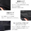 胸を小さく見せるブラトップ (胸が大きい人用)