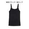 [今日発送]胸を小さく見せるブラトップ (胸が大きい人用)