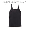 [今日発送]胸を小さく見せるブラトップ (胸が大きい人用)