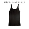 胸を小さく見せるブラトップ (胸が大きい人用)