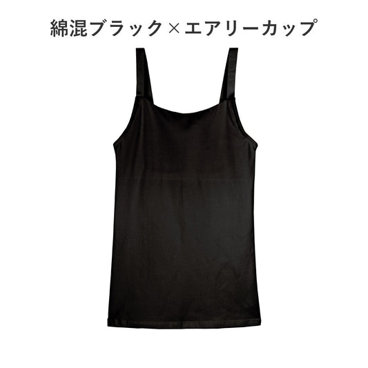 胸を小さく見せるブラトップ (胸が大きい人用)
