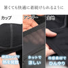 胸を小さく見せるブラトップ (胸が大きい人用)