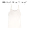 [今日発送]胸を小さく見せるブラトップ (胸が大きい人用)