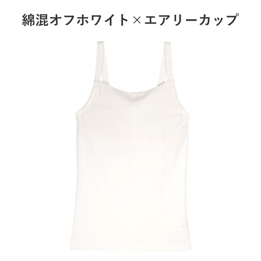胸を小さく見せるブラトップ (胸が大きい人用)