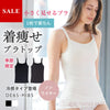 胸を小さく見せるブラトップ (胸が大きい人用)