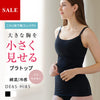 [まとめ買い対象]胸を小さく見せるブラトップ (胸が大きい人用)