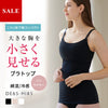 [今日発送]胸を小さく見せるブラトップ (胸が大きい人用)