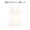 [今日発送]胸を小さく見せるブラトップ (胸が大きい人用)