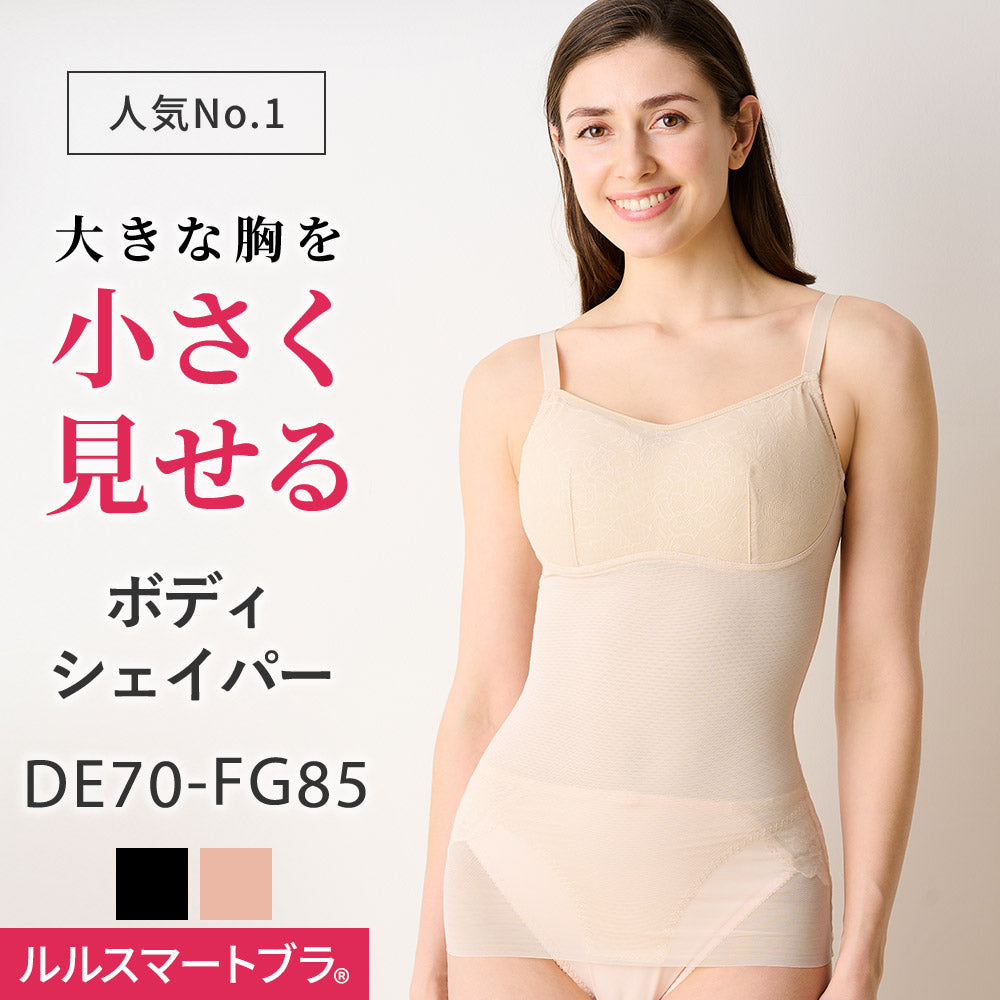 ボディシェイパー