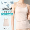 冷感ブラトップ　アンダーゴムなし