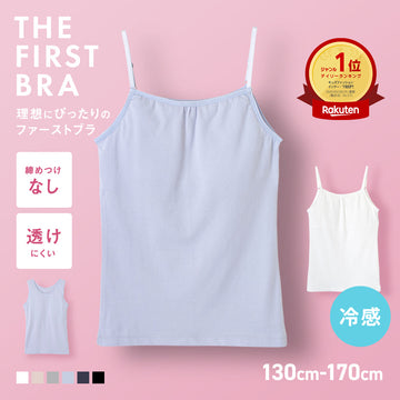 【キッズ】胸二重インナー ファーストブラ（ブラトップ）タンクトップ＋サニタリーショーツ黒