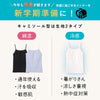 【キッズ】胸二重インナー 小学生とお母さまの意見に寄り添って開発したファーストブラ（ブラトップ）