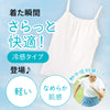 【キッズ】胸二重インナー ファーストブラ（ブラトップ）キャミソール＋サニタリーショーツ黒