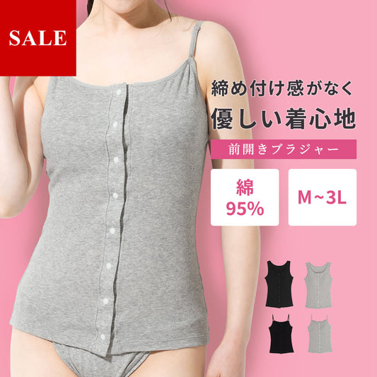[今日発送]乳がんブラトップ