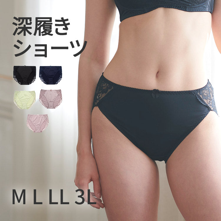 フルバック 深履きショーツ セットアップ対応