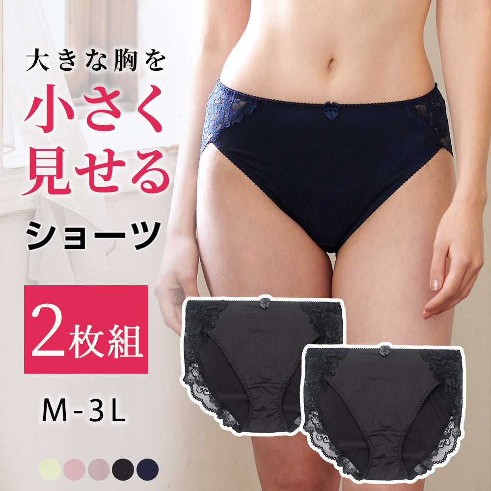 【2枚組】フルバックショーツ お揃いコーデ