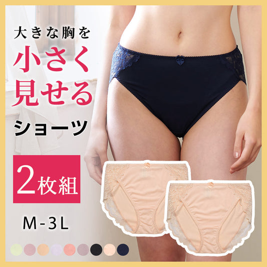 【2枚組】フルバックショーツ お揃いコーデ