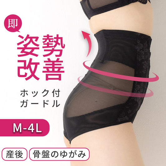 ウエストニッパー付きガードル