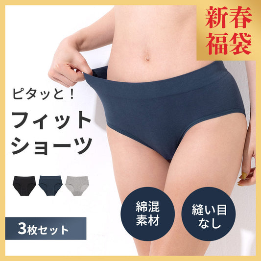 【3枚組】シームレスショーツ ピッタリフィット