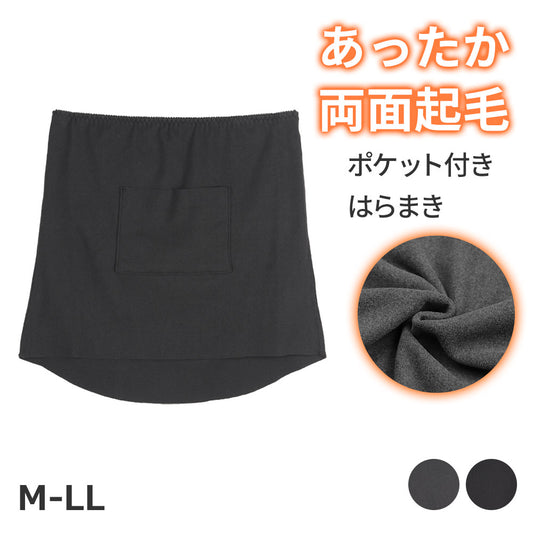 両面起毛腹巻【M-L L-LLサイズ】c6093